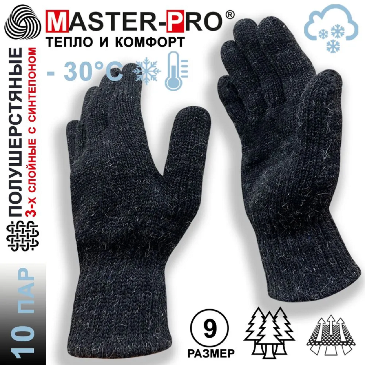 Изображение товара Перчатки шерсть хлопок Masterpro 16507-tt3с-10 9/l цвет черный, 10 пар