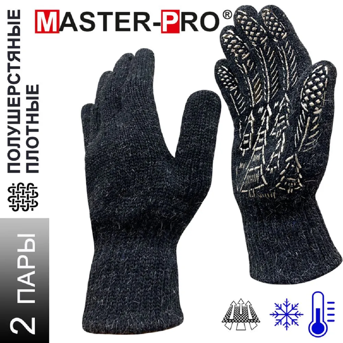 Изображение товара Перчатки трикотаж ПВХ Masterpro 10907-rf1-2 11/xxl цвет черный, 2 пары
