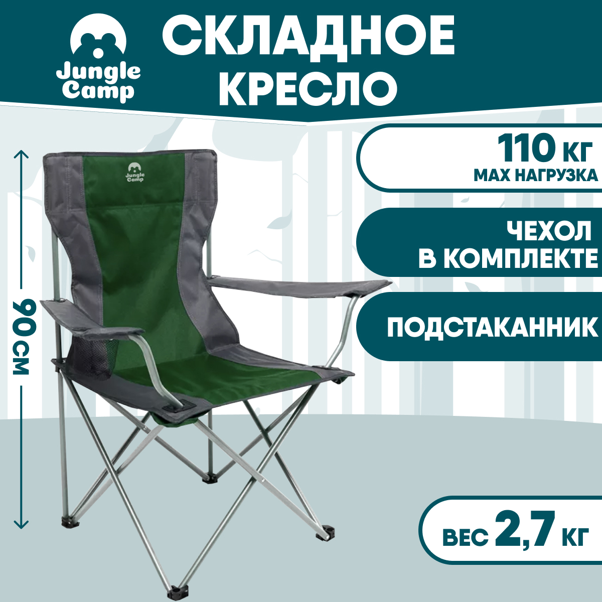 Изображение товара Кресло складное Jungle Camp 70605 Picnic Olive для кемпинга