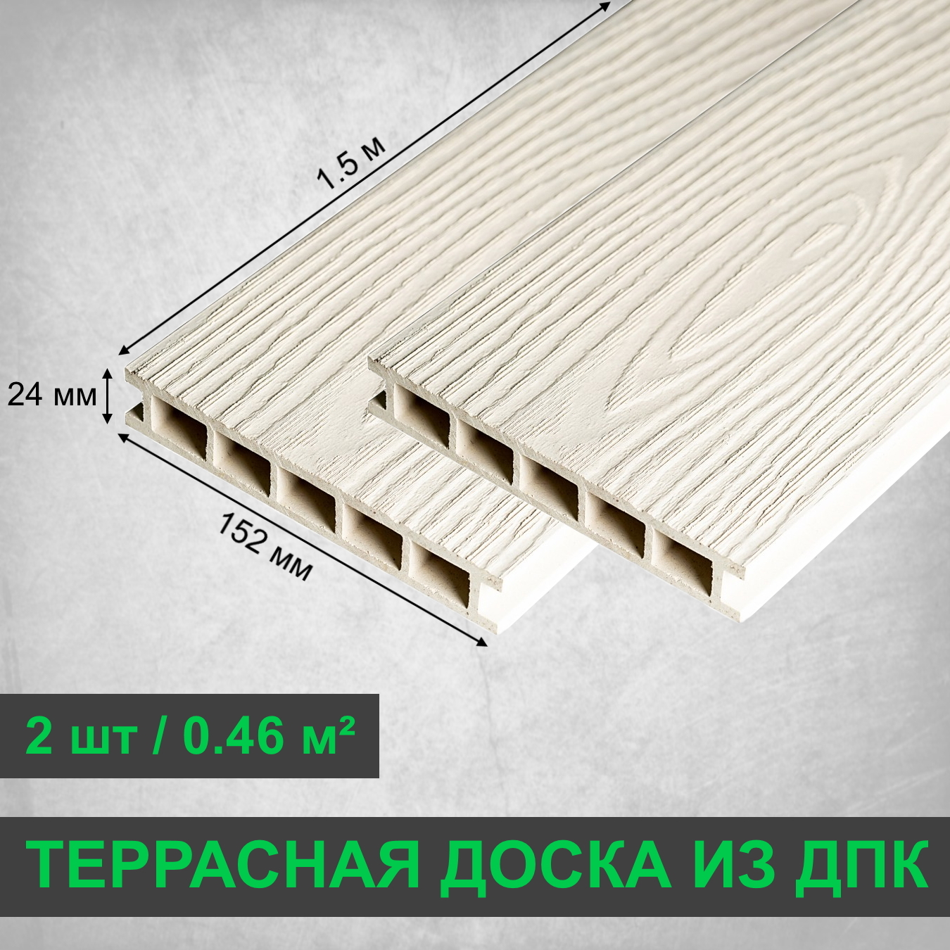 Изображение товара Террасная доска ДПК Faynag слоновая кость 1500x152x24мм структура дерева Изображение товара Террасная доска ДПК Faynag слоновая кость 1500x152x24мм структура дерева
