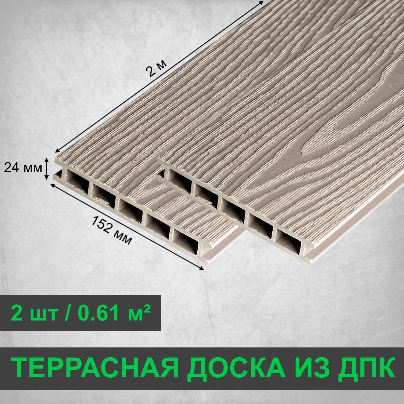 Изображение товара Террасная доска ДПК Faynag Pino цвет графит 2000x152x24мм структура дерева 0.61м² 2шт