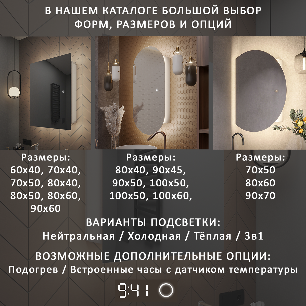 Изображение товара Шкаф с зеркалом Alias Эос 80x50 с LED-подсветкой для ванной