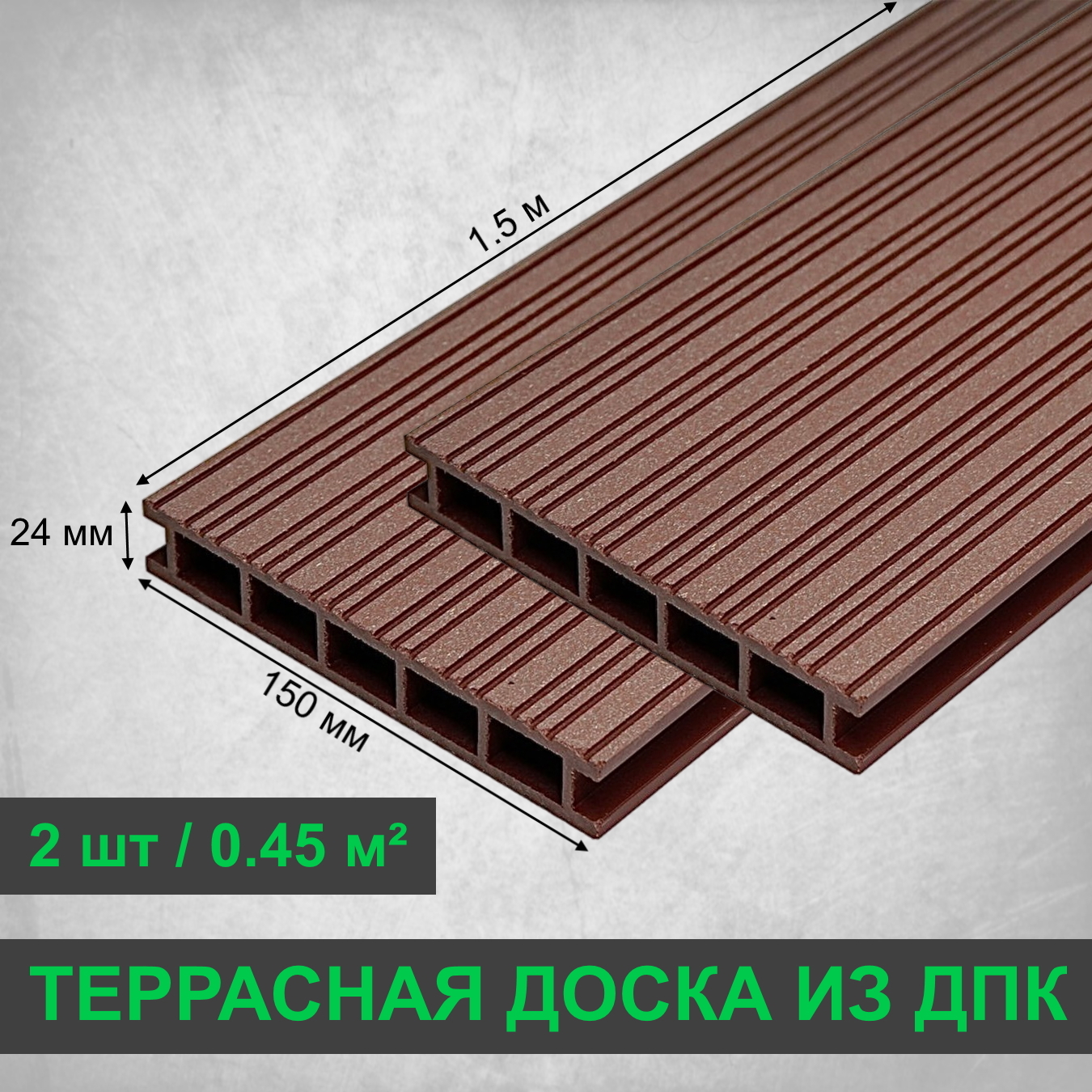 Изображение товара Террасная доска ДПК Faynag Zebra шоколад 1500x150x24мм 2шт вельвет влагостойкая нескользящая