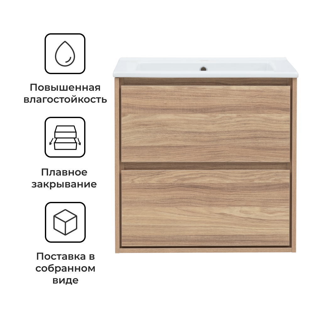 Изображение товара Тумба под раковину Мокка 2.0 KONSENSA подвесная 64.6 см цвет ячменный дуб