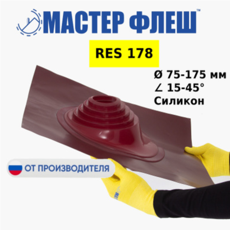 Изображение товара Проходка кровельная Мастер Флеш RES №178 ⌀75-175мм силикон красный RAL 3005