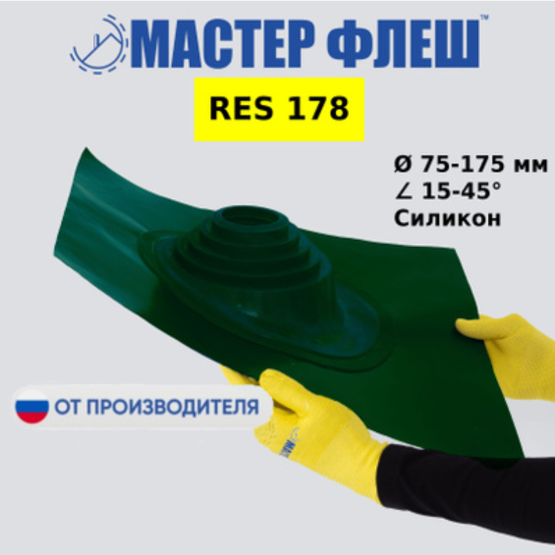 Изображение товара Проходка кровельная Мастер Флеш RES №178 ⌀75-175мм силикон зеленый RAL 6005