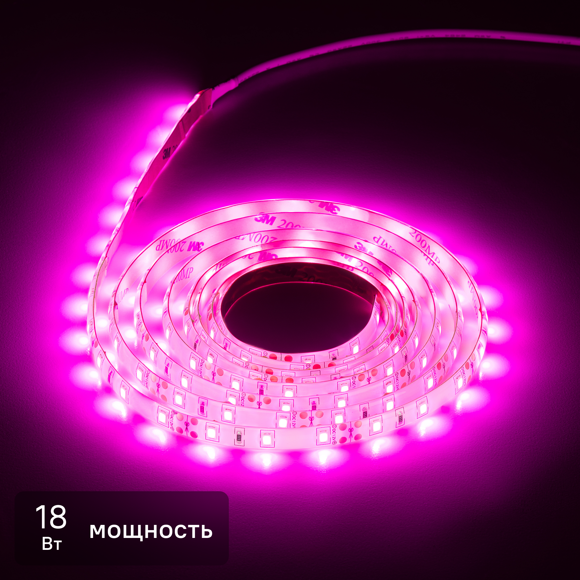 Светодиодная лента для растений Эра fito 2 м 18 Вт 220 В 1800 красно-синего спектра фиолетовый свет влагостойкая