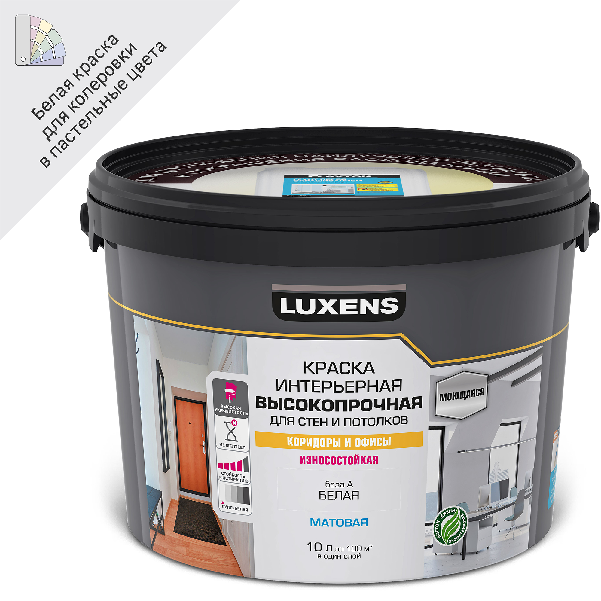 Краска для стен в коридоре Luxens высокопрочная моющаяся матовая белая ...