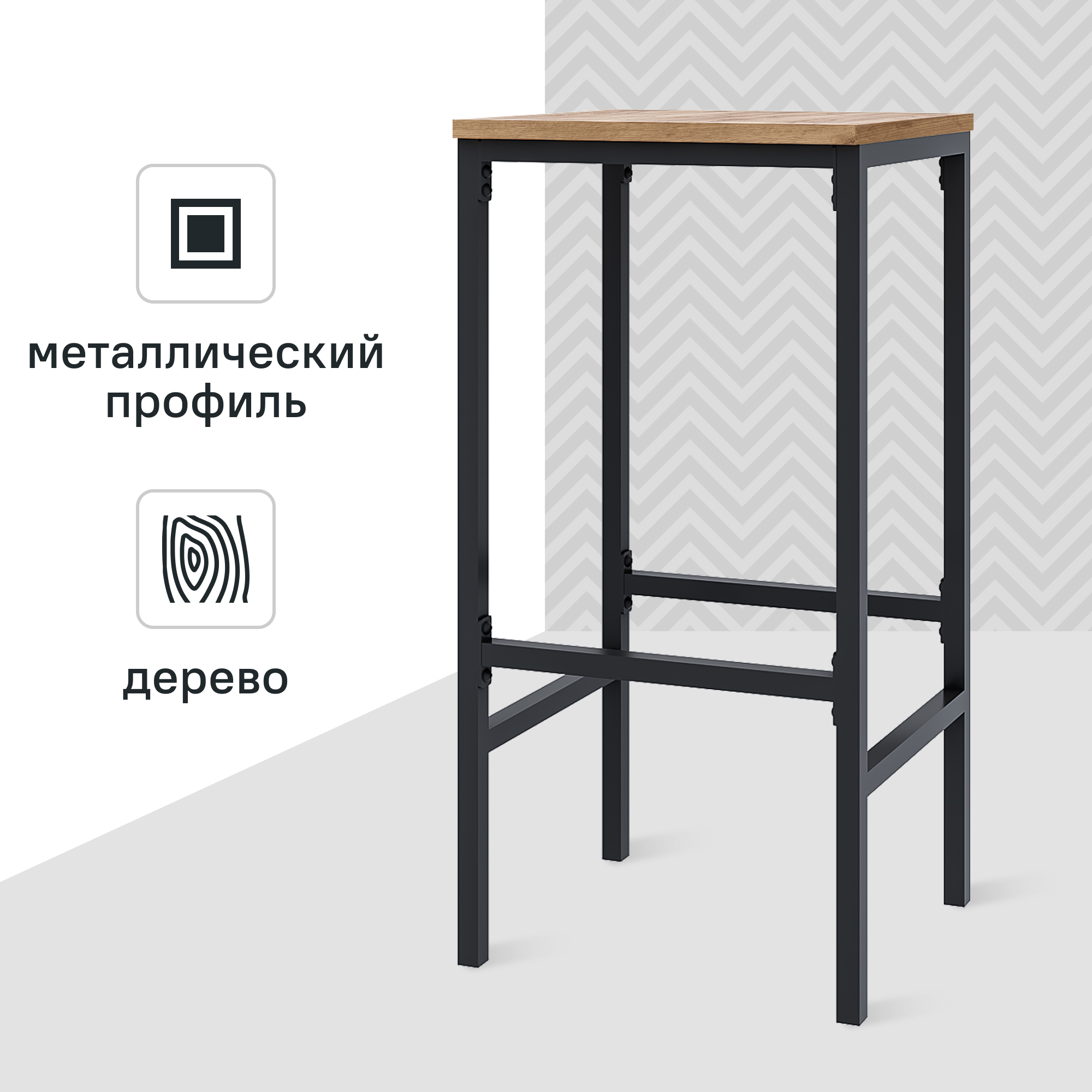 Изображение товара Барный табурет Ferro металлическое основание деревянное сиденье черный 37x73x34 см