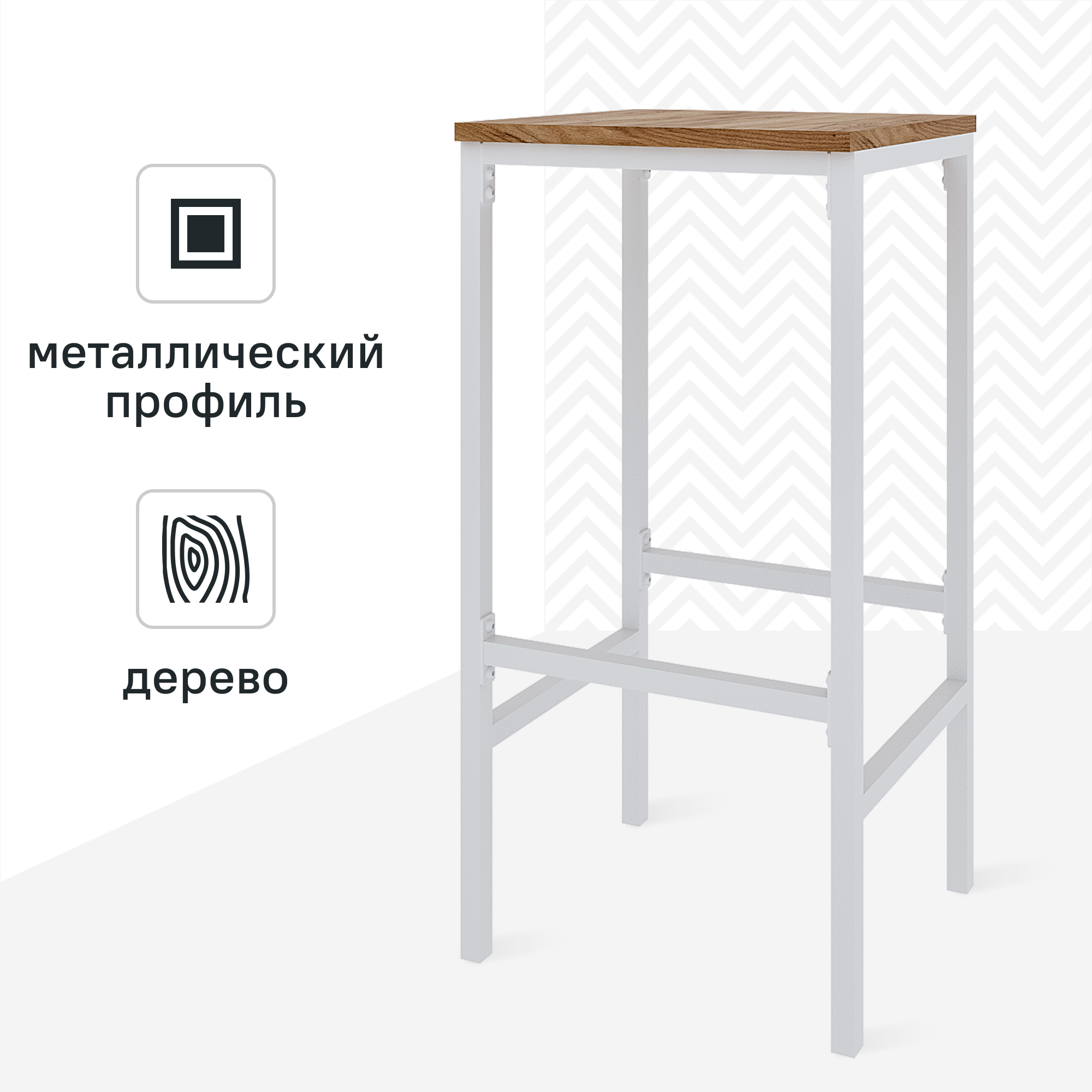 Изображение товара Табурет барный Ferro 37x73x34 см ножки металл/белый сиденье дерево цвет коричневый
