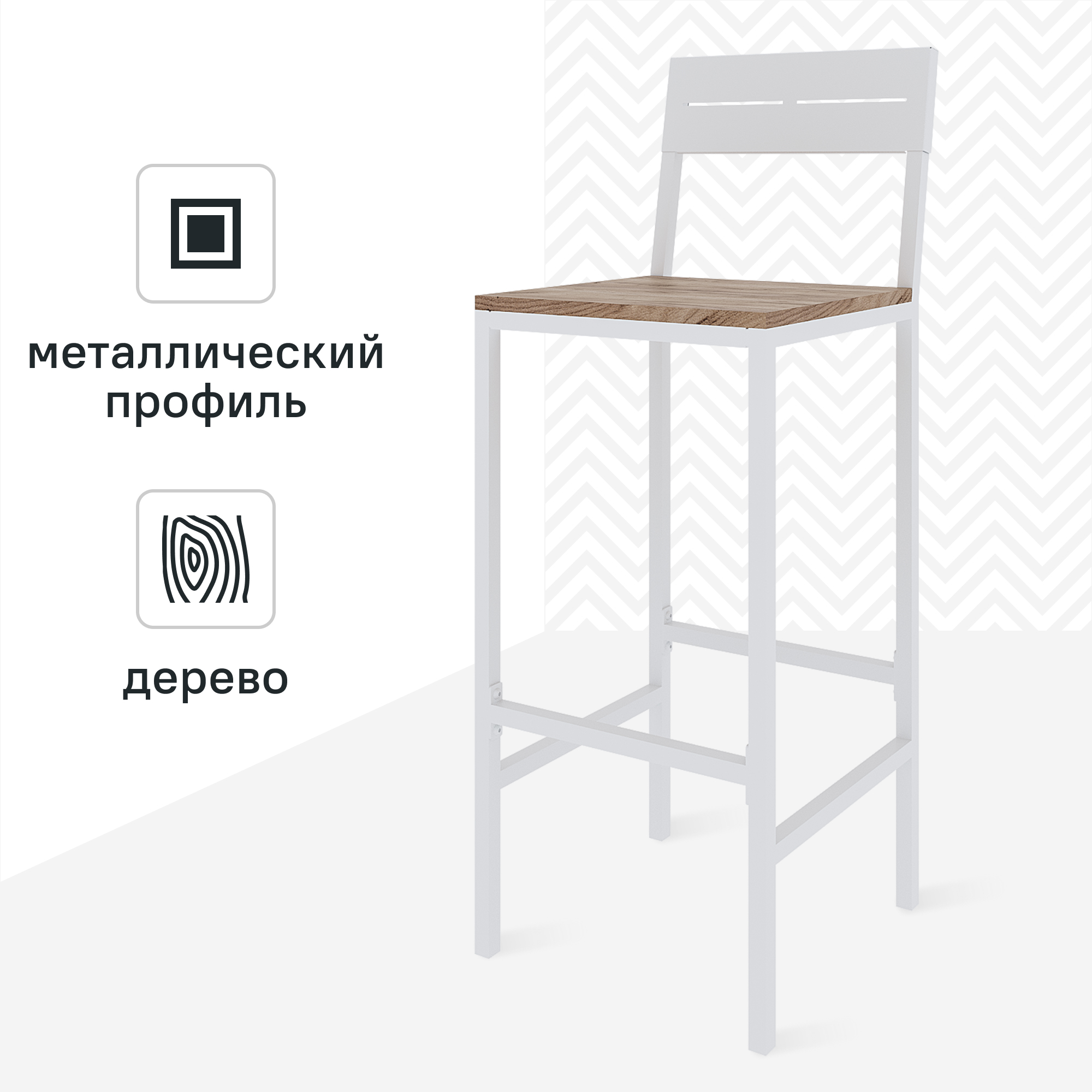 Изображение товара Барный стул Ferro белый металлический фанера комфортный современный дизайн