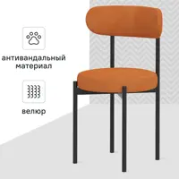 Изображение товара Стул кухонный Lite 46x88x47 см с металлическими ножками и велюровым сиденьем коричневый