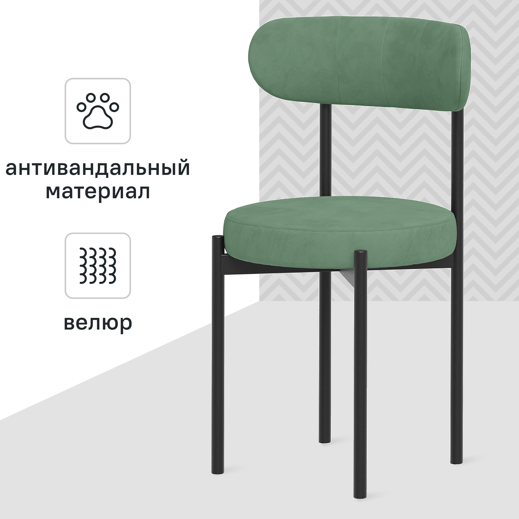 Изображение товара Стул Lite 46x88x47 см классический металлический с велюровым сиденьем Зеленый