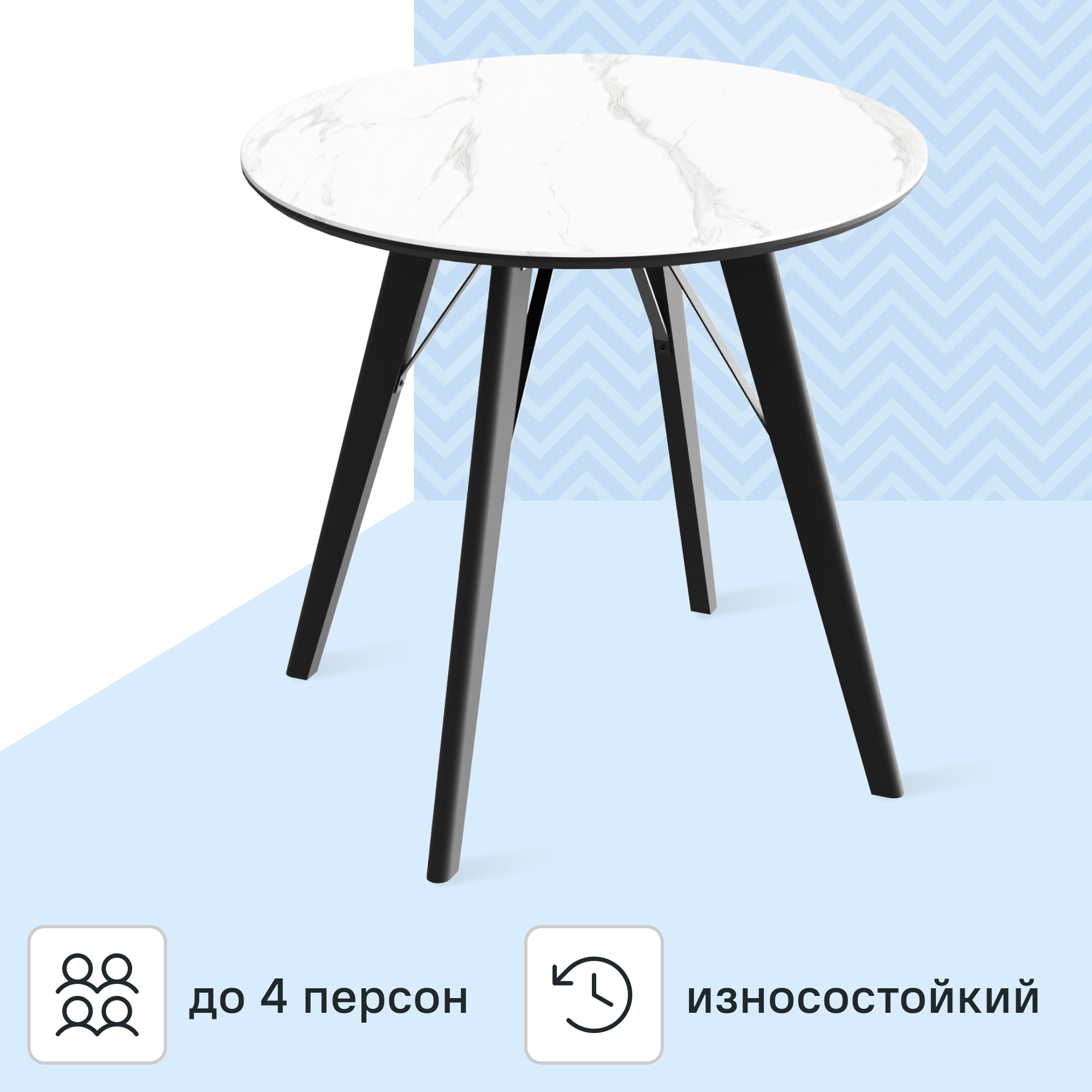 Изображение товара Стол обеденный Триумф 88x76x88 см круг МДФ цвет черный/кремовый