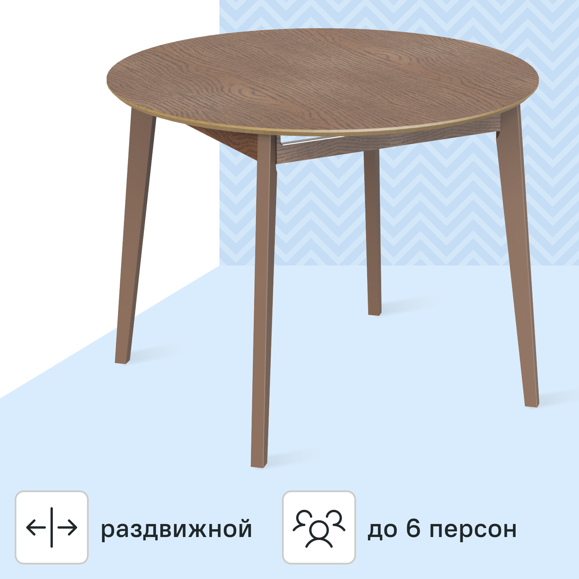 Изображение товара Стол обеденный Монреаль Т1 раскладной 100-130x77x100 см круг МДФ цвет орех