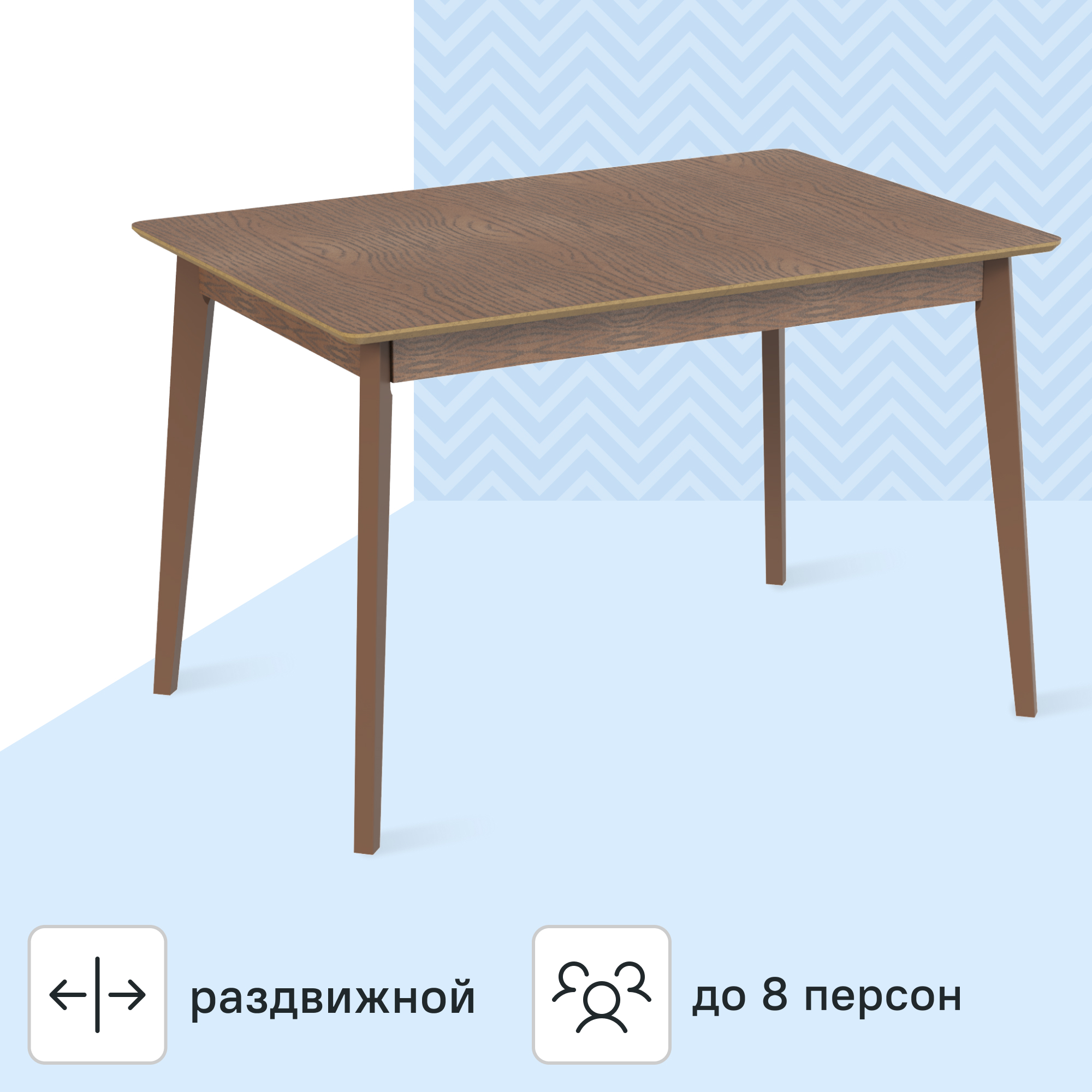 Изображение товара Стол обеденный Монреаль Т2 раскладной 120-150 см МДФ орех современный