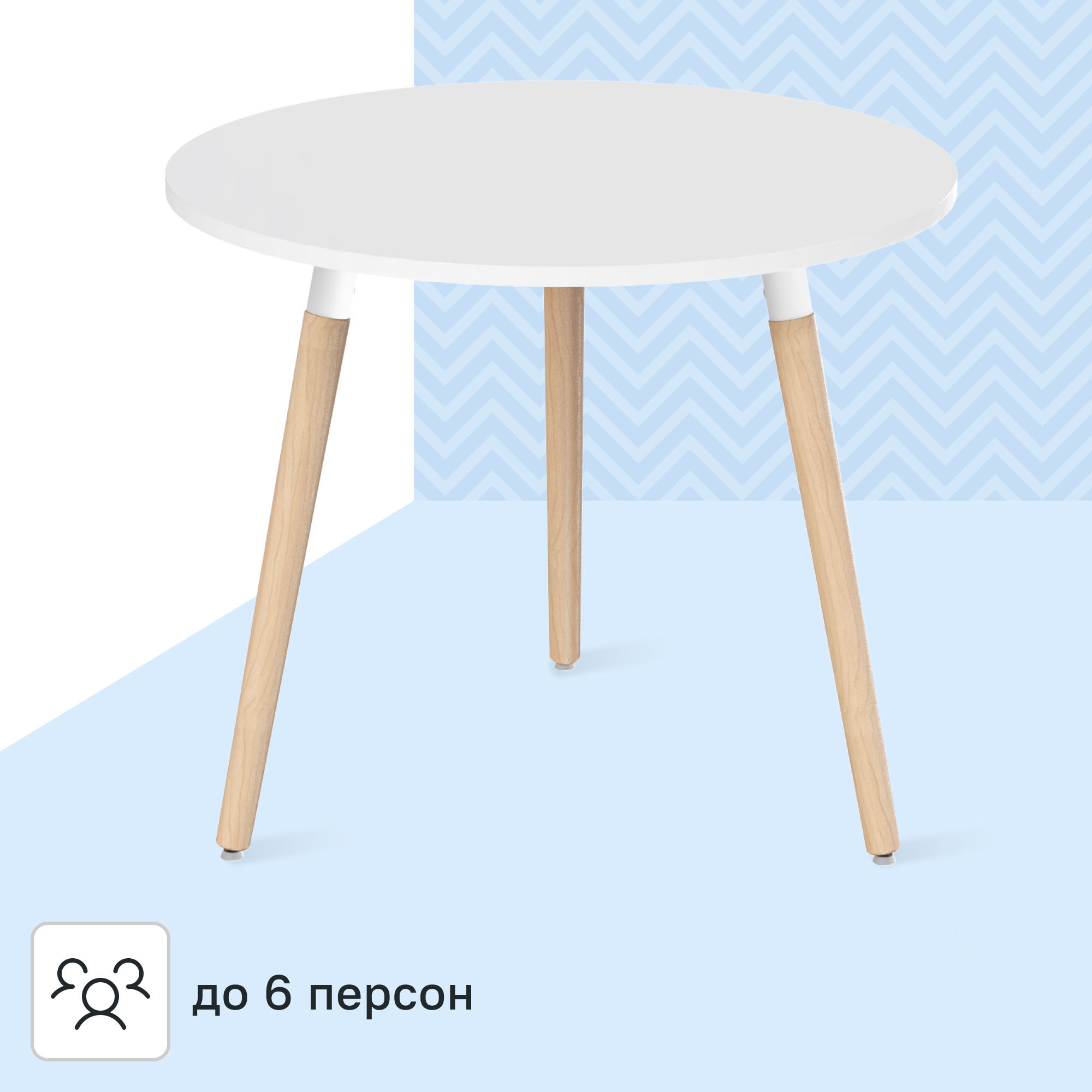 Изображение товара Стол обеденный Сенатор Т2 круглый 90 см белый