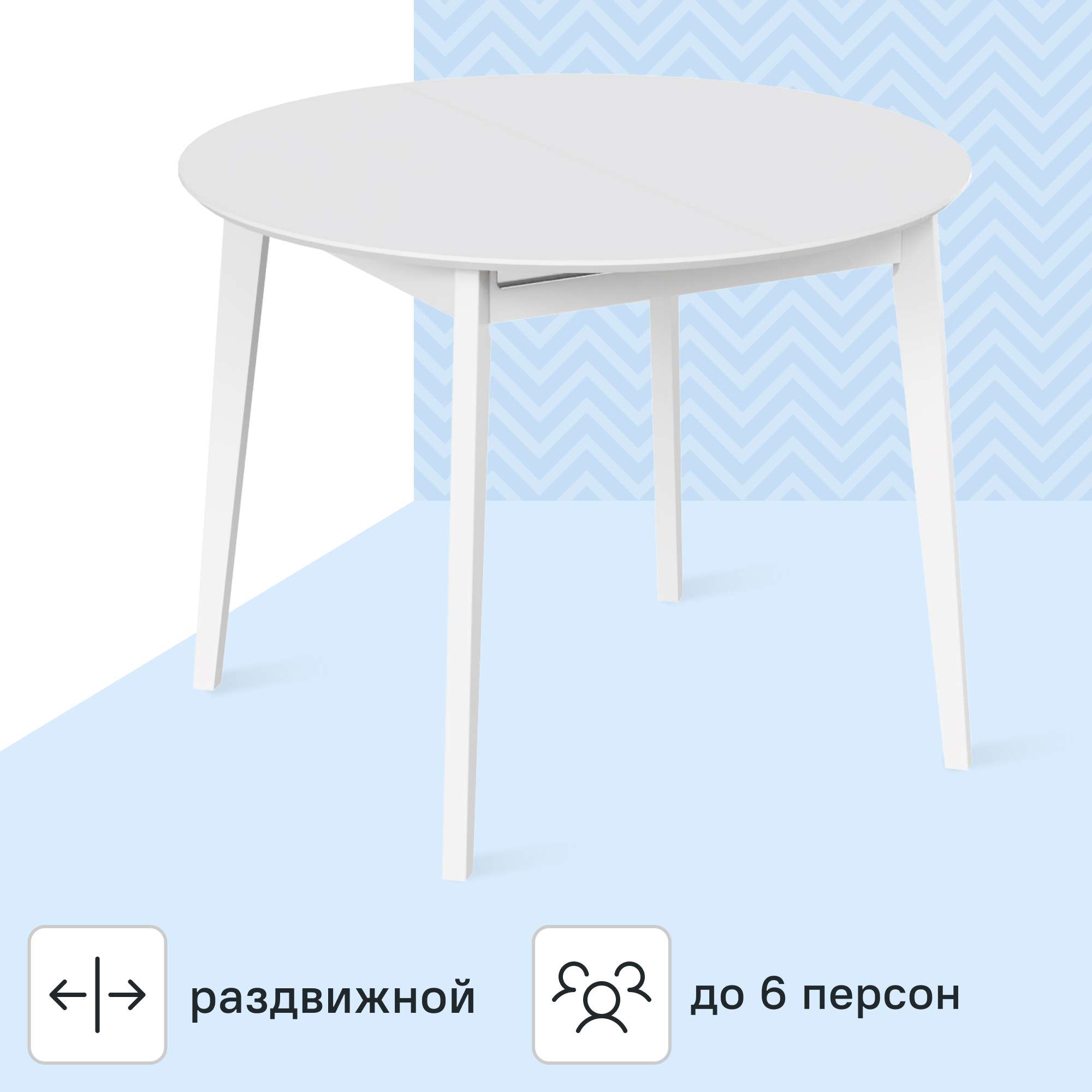 Изображение товара Стол обеденный Монреаль Т1 раскладной 100-130x77x100 см круг МДФ цвет белый