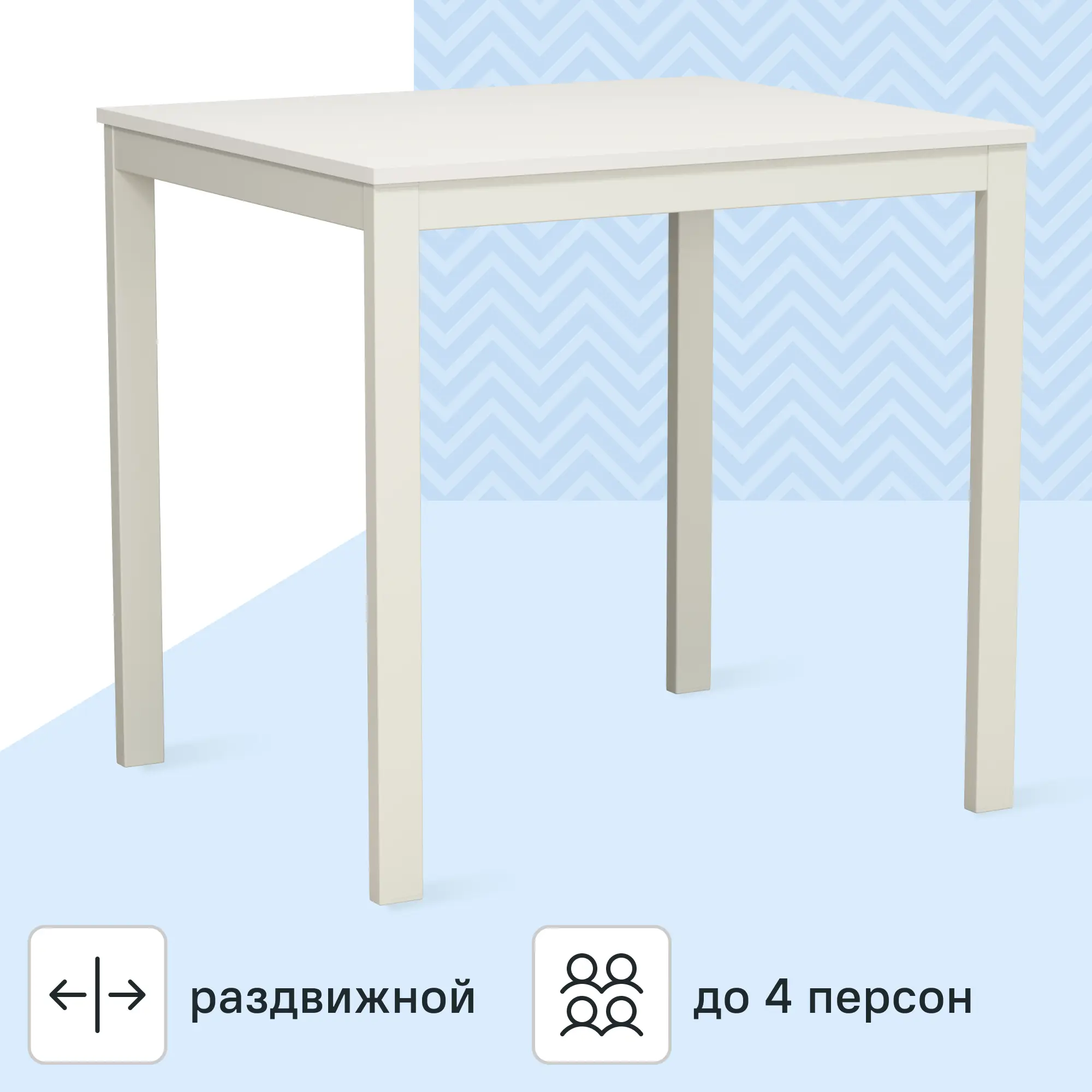 Стол кухонный TBL-005 раздвижной 79-109x75x 68 см прямоугольник ДСП цвет белый