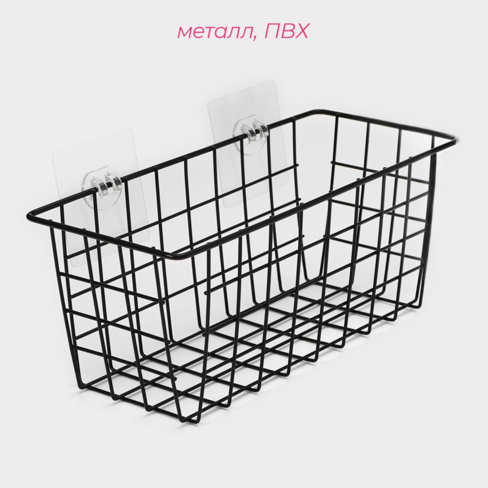 Изображение товара Полка для ванной на липучках Доляна 29×12×11.5 см цвет чёрный Изображение товара Полка для ванной на липучках Доляна 29×12×11.5 см цвет чёрный