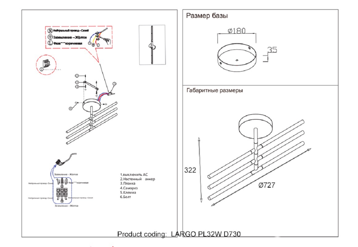 Изображение товара Люстра на штанге светодиодная Crystal lux Largo pl32w d730 black 7 м² теплый белый (желтый) свет цвет черный