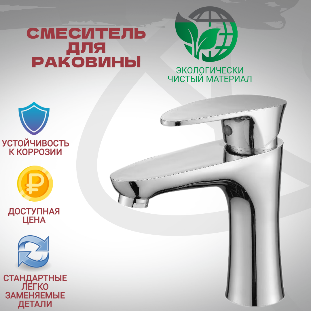 Изображение товара Смеситель для раковины Stemix высокий с гайкой цвет хром