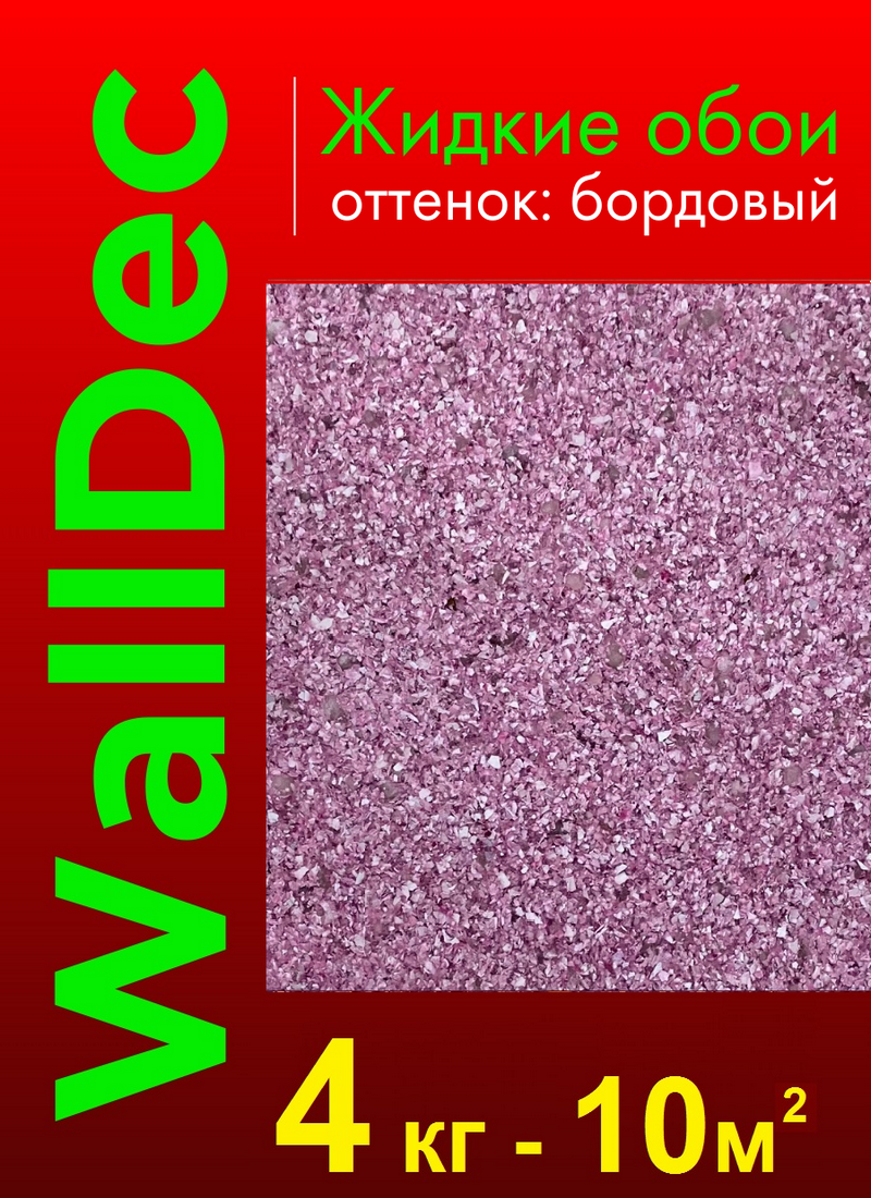 Изображение товара Жидкие обои Walldec Wd 04-4000 структурный матовый цвет красный 4 кг Изображение товара Жидкие обои Walldec Wd 04-4000 структурный матовый цвет красный 4 кг