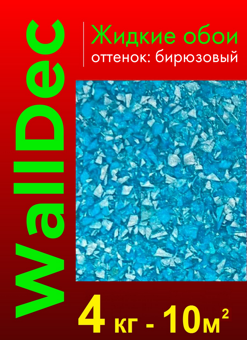 Изображение товара Жидкие обои Walldec Wd 05-4000 структурный матовый цвет синий 4 кг