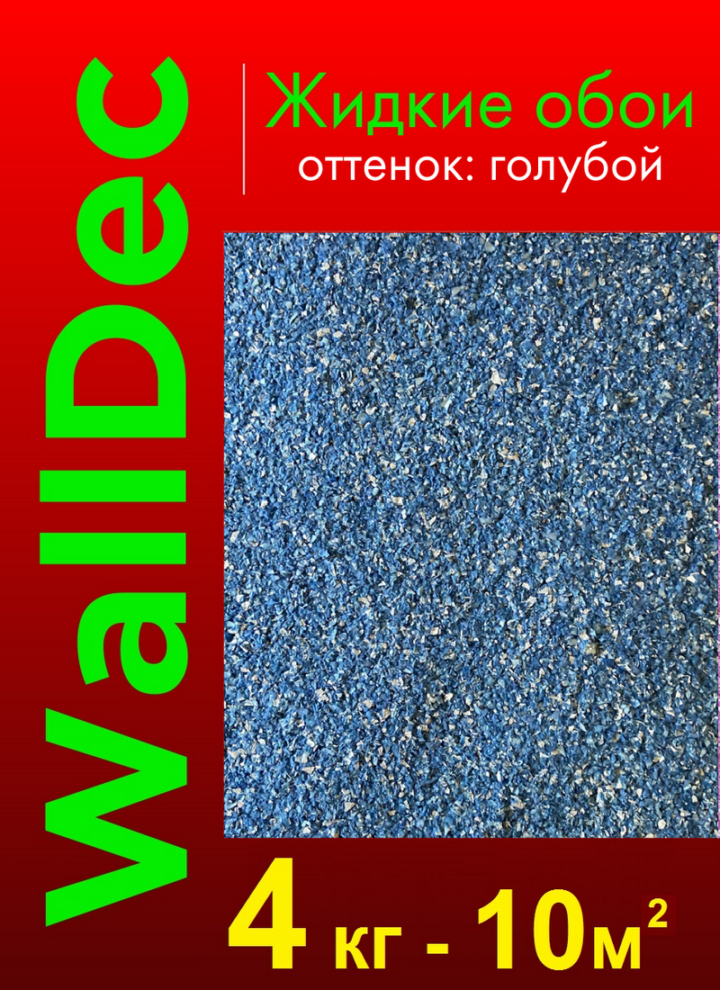 Изображение товара Жидкие обои Walldec Синий структурный матовый 4 кг для стен и потолка