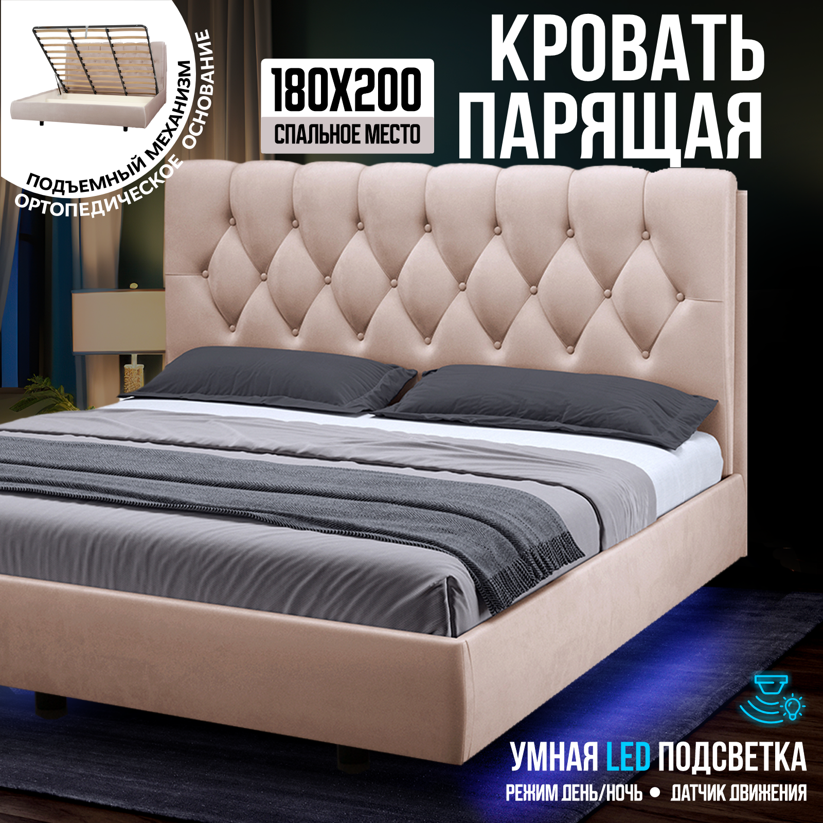 Изображение товара Кровать Империя Голд 180x200 с парящим основанием и подсветкой