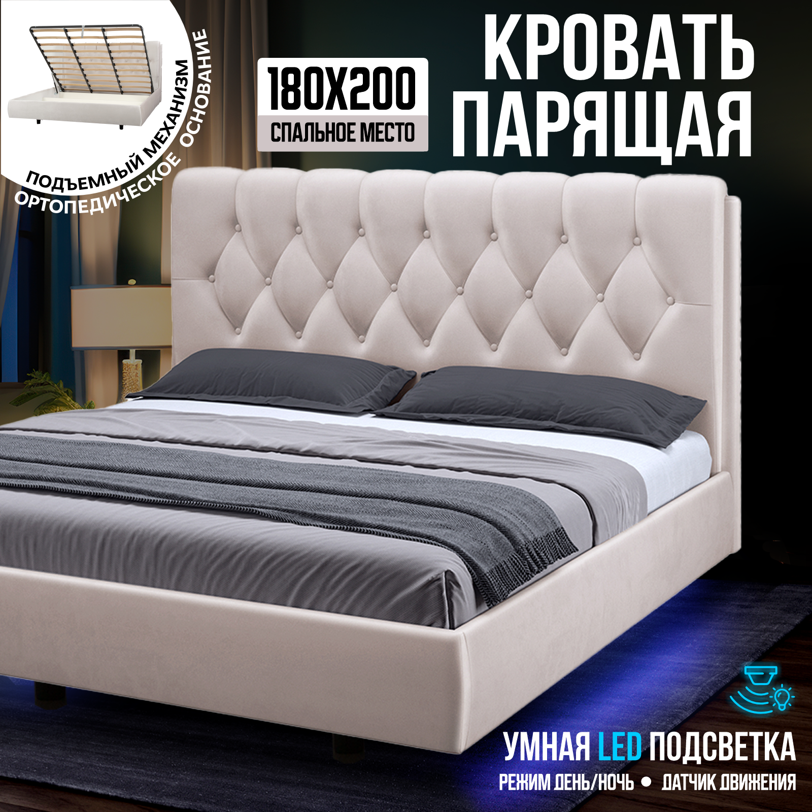 Изображение товара Кровать Империя Голд 180x200 с подсветкой парящая современная белая Беларусь