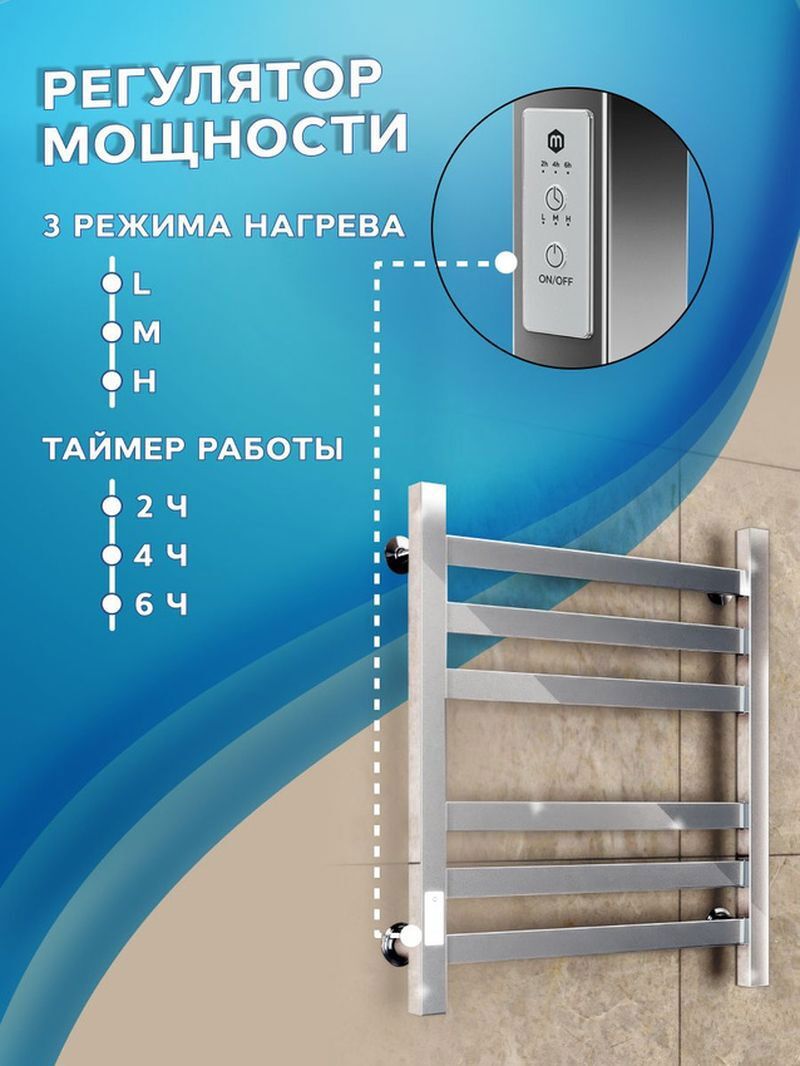 Изображение товара Электрический полотенцесушитель Bauedge В81/10 500x600 мм 85 Вт с терморегулятором и таймером хром