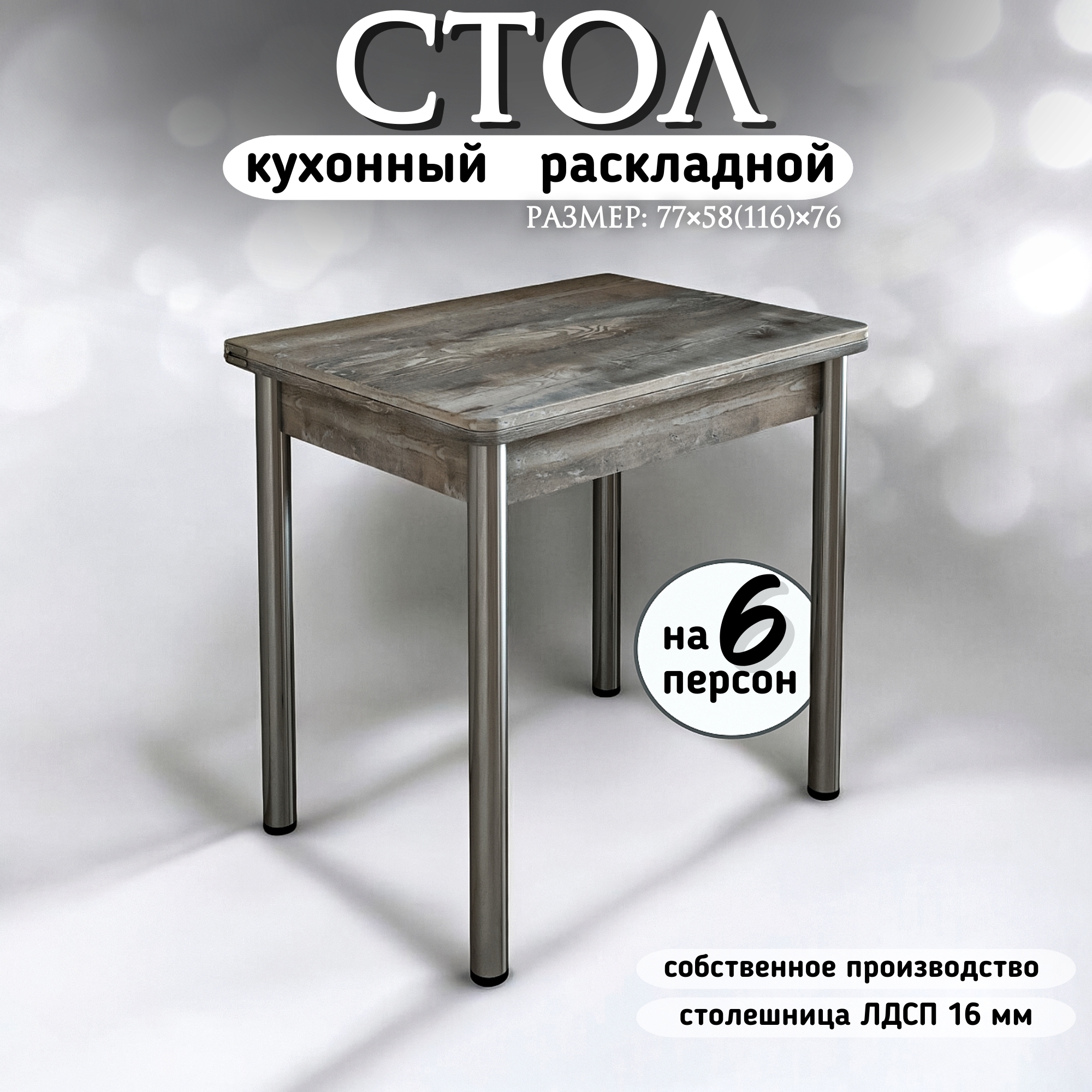 Изображение товара Кухонный раскладной стол Кеа 77x58 см с регулируемой высотой