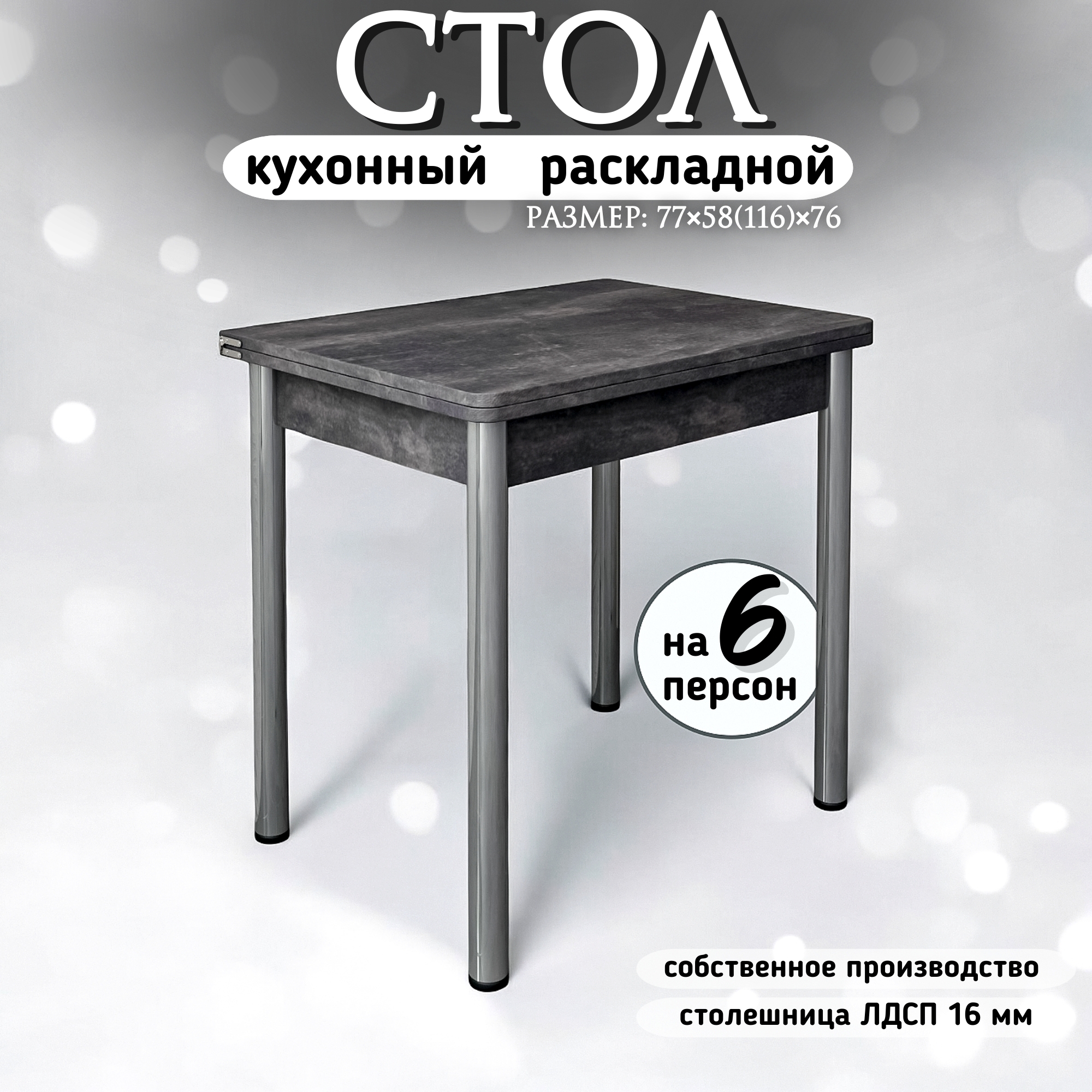 Изображение товара Кухонный раскладной стол Кеа прямоугольный 58x77x76 см из ЛДСП цвет хайвэй