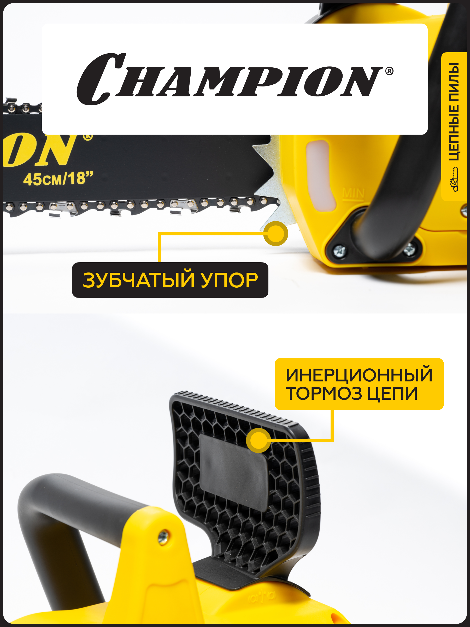 Изображение товара Электропила Champion 522N-18 2200 Вт шина 45 см для дома и профессионалов
