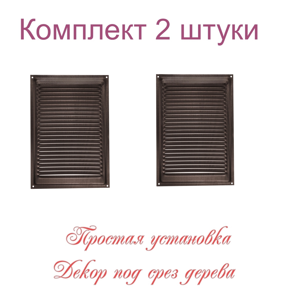 Изображение товара Вентиляционная решетка Трибатрон 160x230 мм сталь венге для внутреннего и наружного монтажа