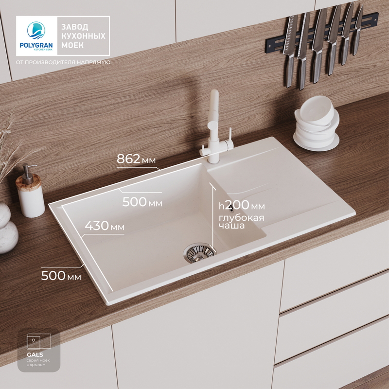 Изображение товара Мойка кухонная прямоугольная POLYGRAN Gals-862 белый из искусственного камня