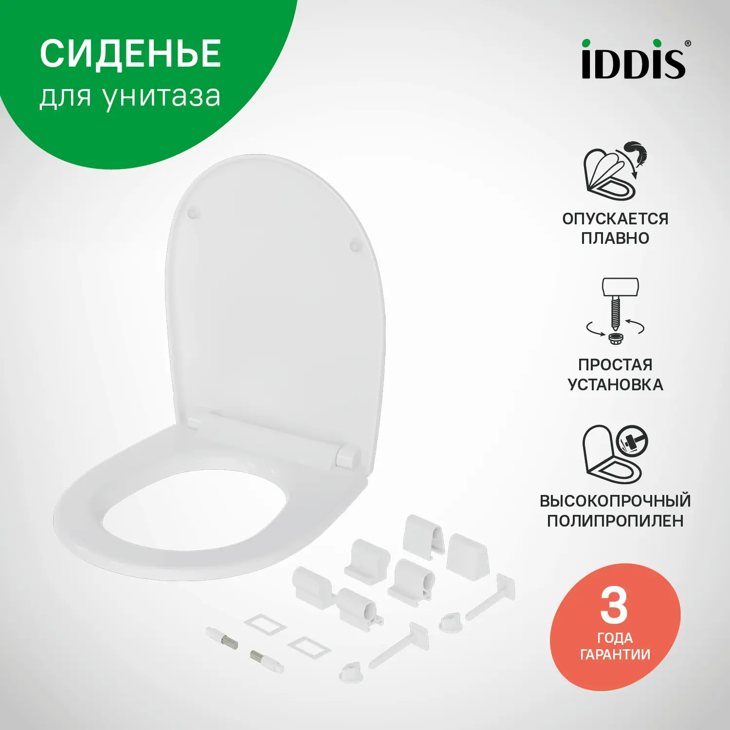 Сиденье для унитаза Iddis 115WPS0ID цвет белый - 1