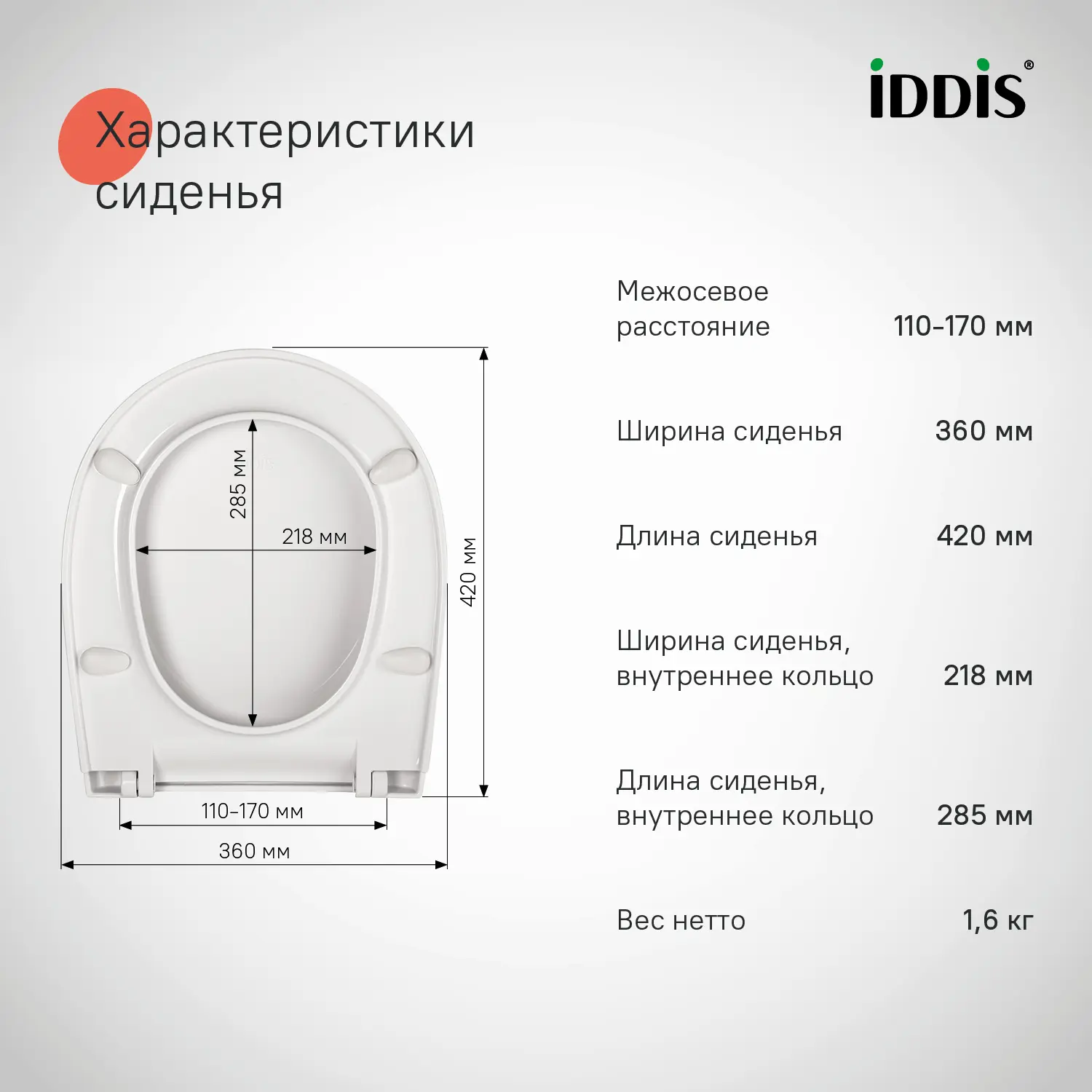 Сиденье для унитаза Iddis 115WPS0ID цвет белый - 2