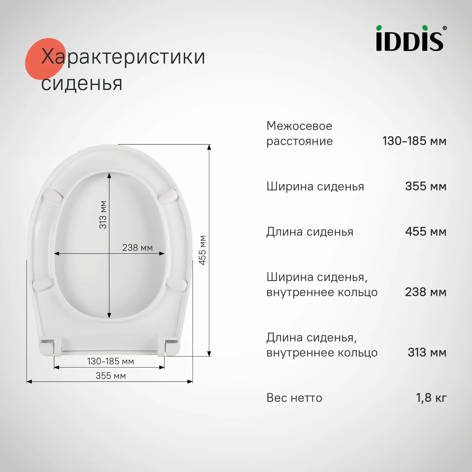 Сиденье для унитаза Iddis 114WPS0ID цвет белый - 2