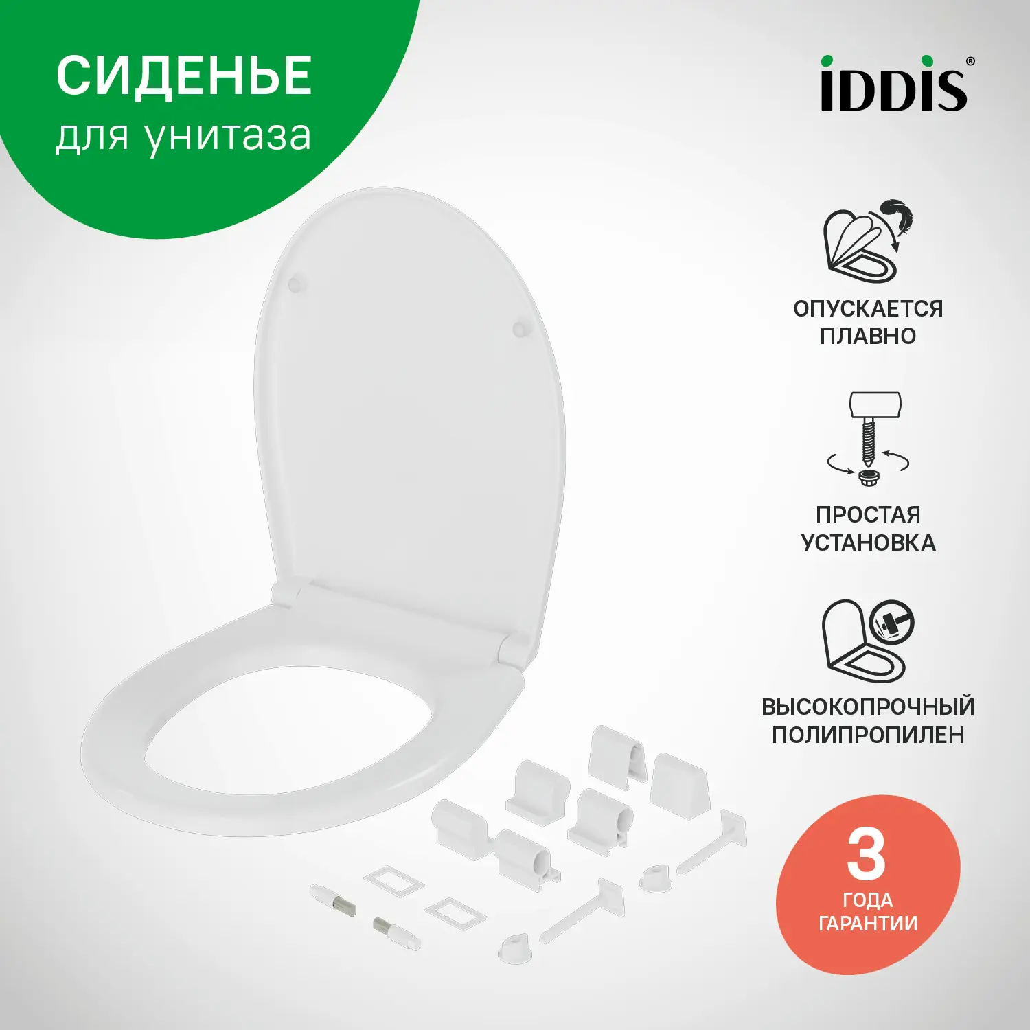 Сиденье для унитаза Iddis 114WPS0ID цвет белый - 1