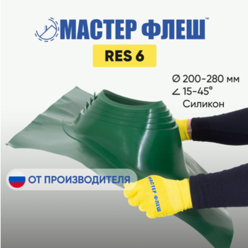 Изображение товара Проходка кровельная Мастер Флеш RES №6 угловая для дымоходов ⌀200-280мм зеленый