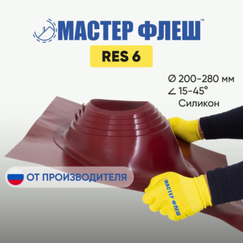 Проходка кровельная Мастер Флеш RES №6 угловая для дымоходов ⌀200-280мм ...