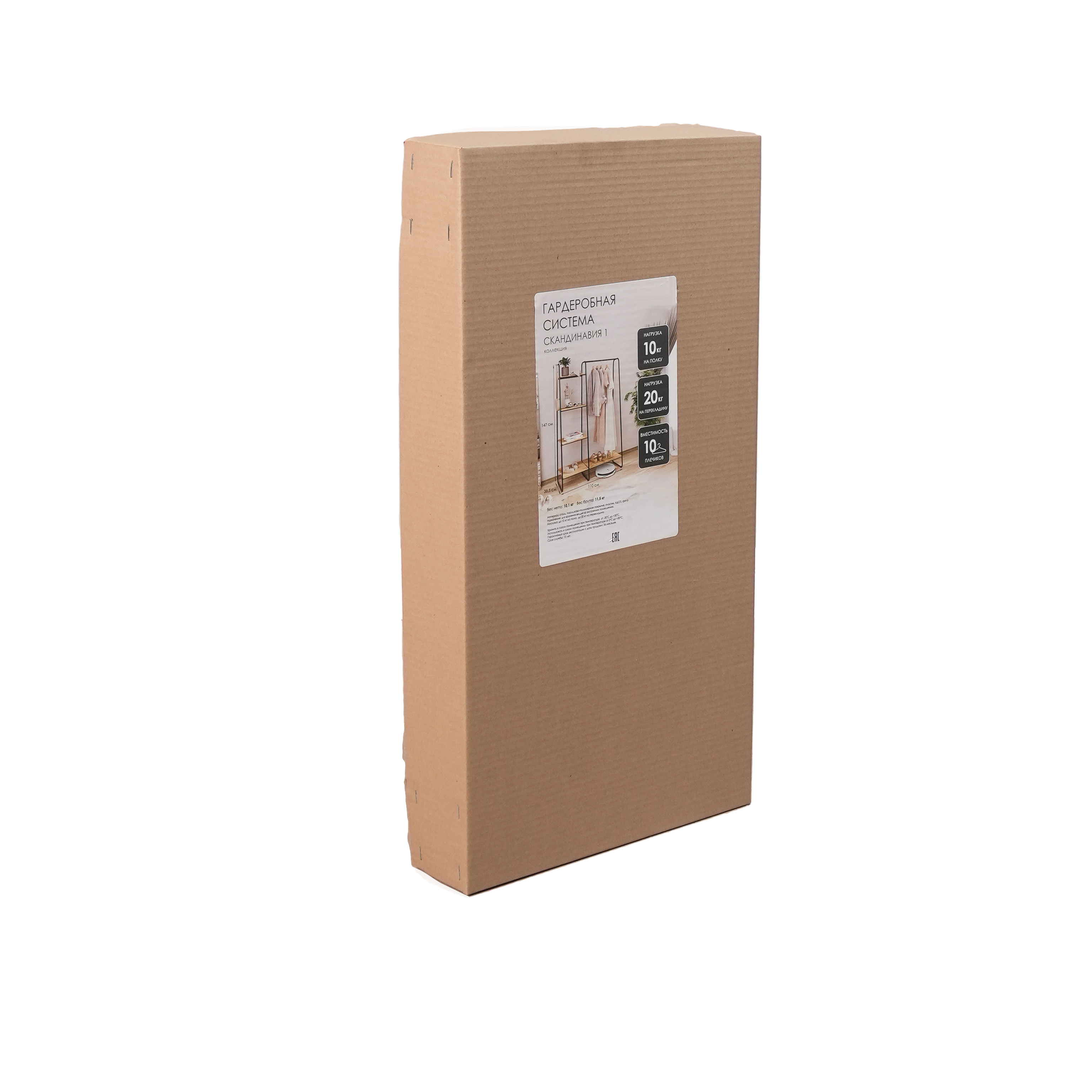 Вешалка напольная Скандинавия 110x147x38.5 см сталь цвет черный - 10