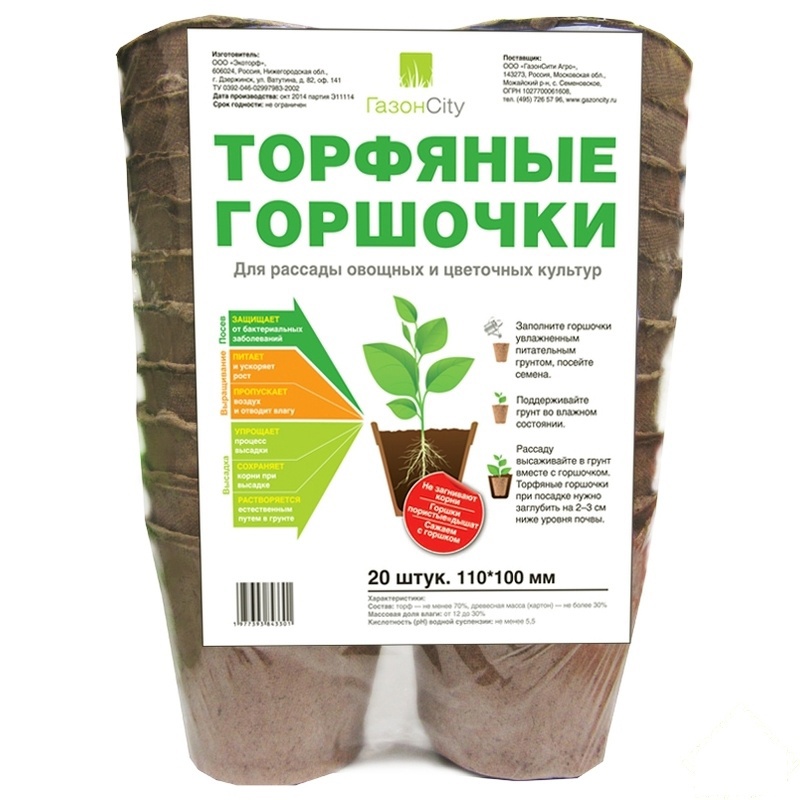 Изображение товара Горшок торфяной круглый 11x10 20 шт.