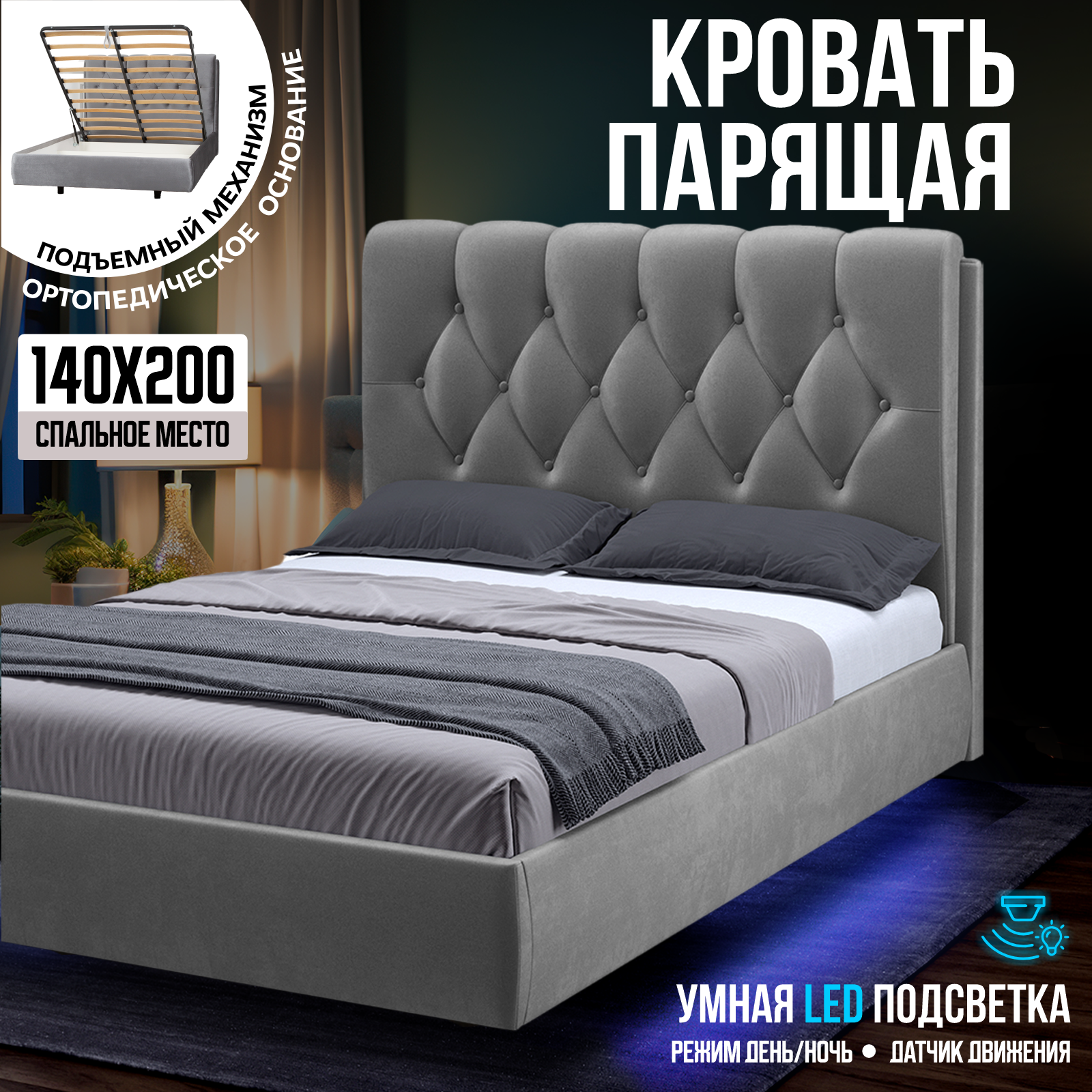 Изображение товара Кровать Империя Голд 140x200см с подсветкой и ящиком белорусское качество