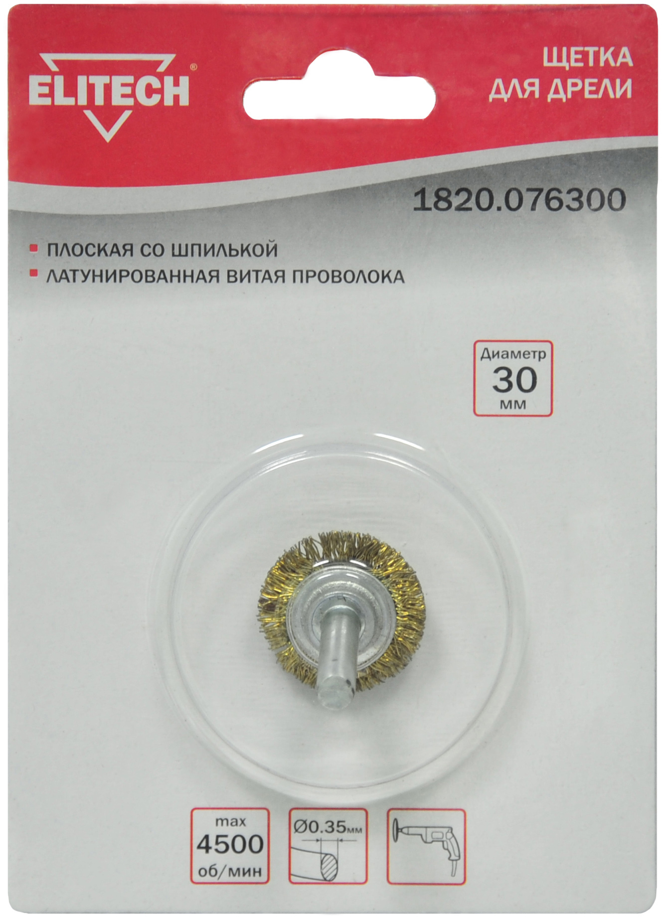 Изображение товара Кордщетка диск для дрели Elitech 1820.076300 латунированная 30 мм