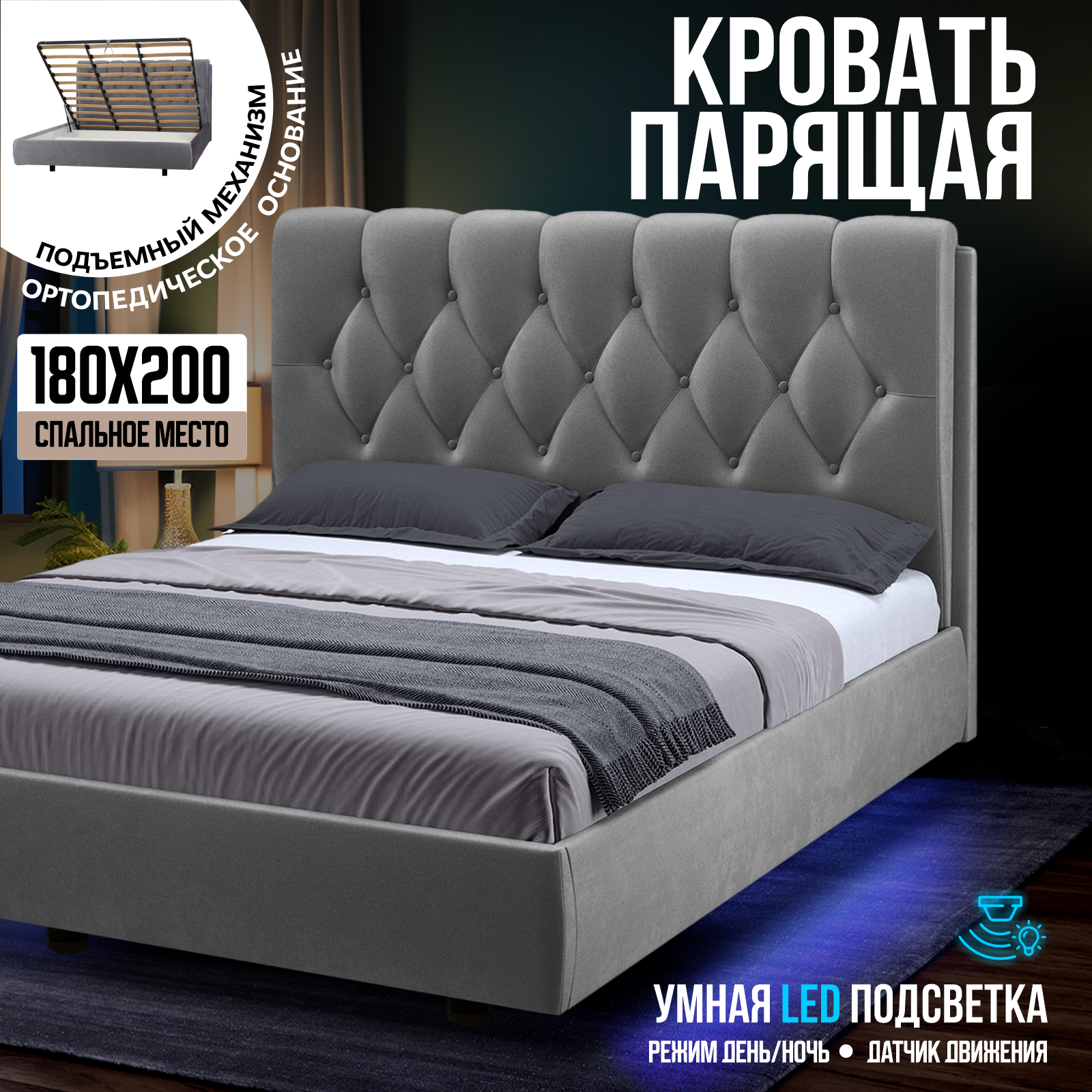 Изображение товара Кровать Ami Кровать Империя Голд 1800 мод1 Б18 (парящая с подсветкой) 190 x 120 x 216 см ЛДСП цвет серый