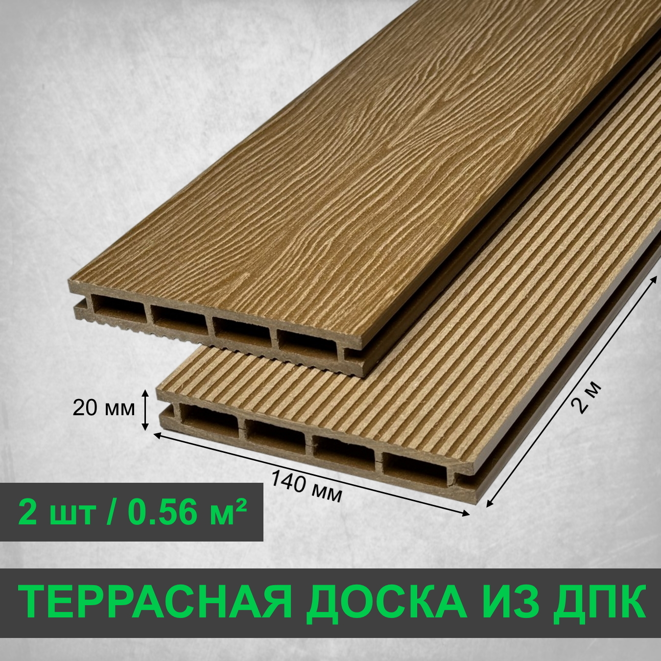 Изображение товара Террасная доска ДПК Faynag 3D Stelo орех 2000x140x20 мм двусторонняя