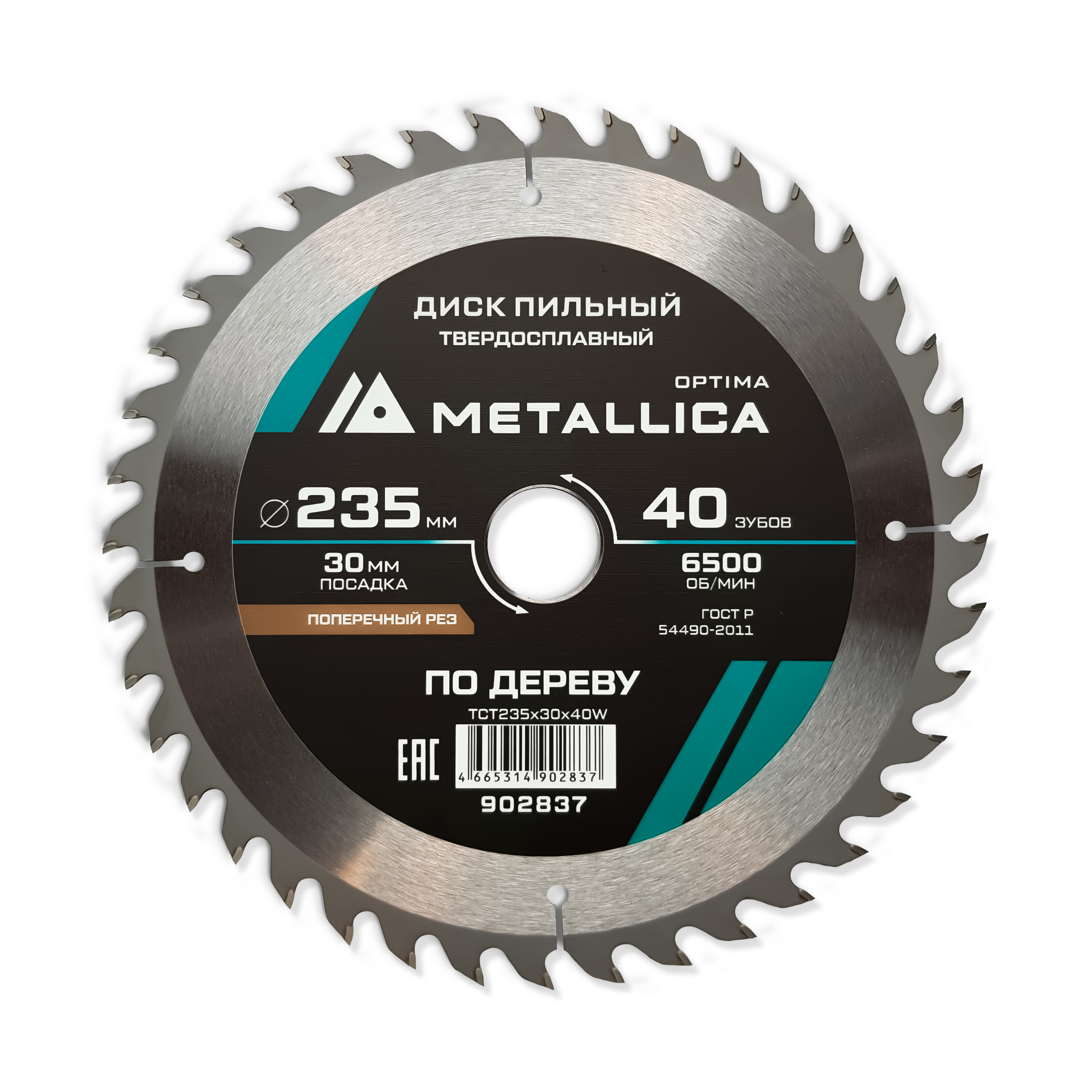 Изображение товара Диск пильный по дереву METALLICA 40T 235x30x2.6 мм для циркулярной пилы